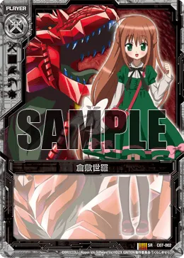 倉敷世羅