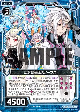 乙女整備士カノープス