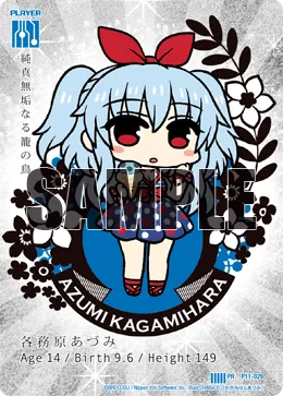各務原あづみ