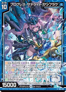 プログレス・サテライト サンフラウ
