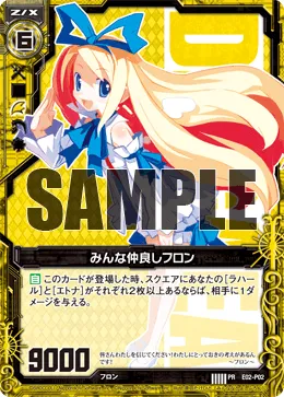 みんな仲良しフロン