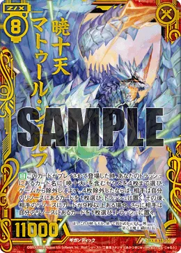暁十天マトゥール・ジュルフ