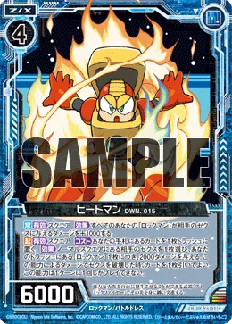 ヒートマン DWN. 015