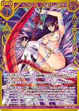 ホワイト・ロスト