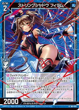 ストリングシャドウ フィラム