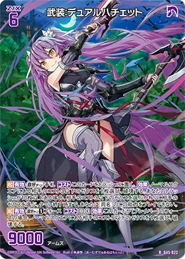 武装：デュアルハチェット