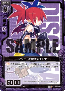 プリニーを投げるエトナ