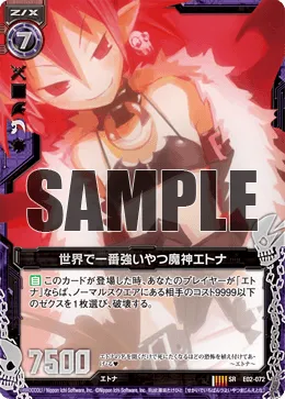 世界で一番強いやつ魔神エトナ