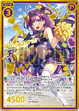 プリンセス・ホープ！アグリィ