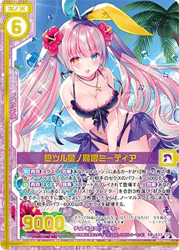 堕ツル星ノ魔眼ミーティア