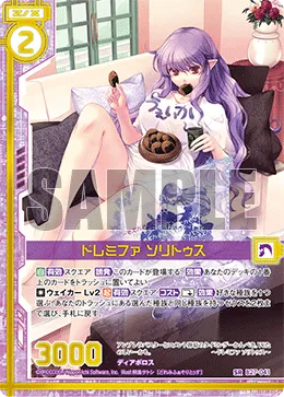 ドレミファ ソリトゥス