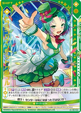 ドラミコクインテット クシュル