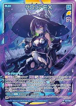 グロリアＥＸ