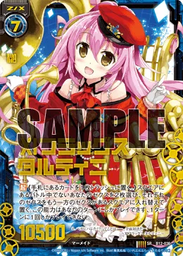 XIフラッグス タルティニ