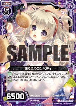 競り合うコンペティ
