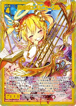 悪戯なエスピエーグル
