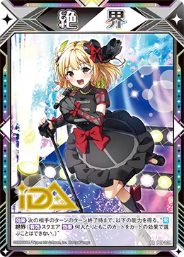 （PLEX絶界マーカー）