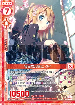 今日も元気に ケイ