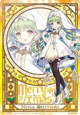 ニーナ・シトリー