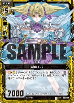 剣のエペ