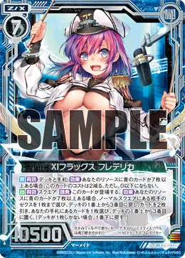XIフラッグス フレデリカ