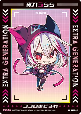 夜刀うらら