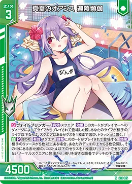 真夏のオアシス 迦陵頻伽