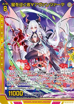 星を征く者∀アヴァンツァータ