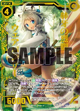 躰牙の烈脚ウェアパンサー