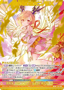 白の竜の巫女ニノＥＸ