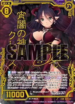 宵闇の神翼クレプス