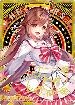 プリズムＰ