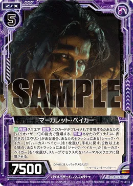 マーガレット・ベイカー