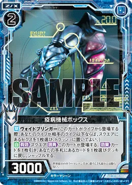 疫病機械ポックス