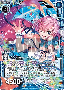 ソプラノ・ソング フレデリカ