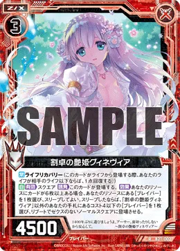 割卓の艶姫グィネヴィア