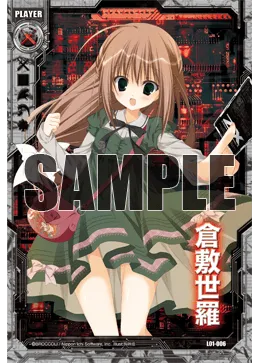 倉敷世羅