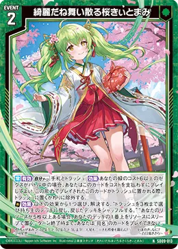 綺麗だね舞い散る桜きぃとまみ