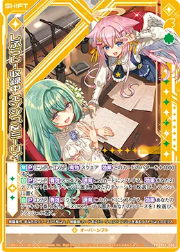 しふらじ！収録中 エンジュ＆ミーリィ