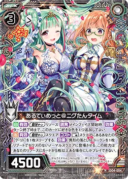 あるてぃめっと＠ニグたんタイム