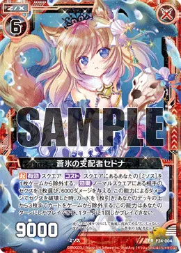 蒼氷の支配者セドナ