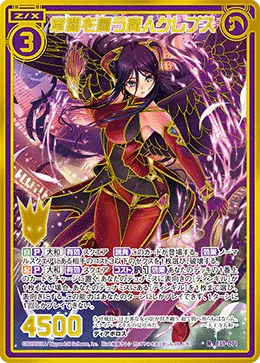 常闇を舞う魔人クレプス