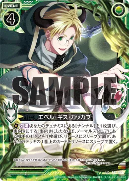 エペル・ギス・カッカブ