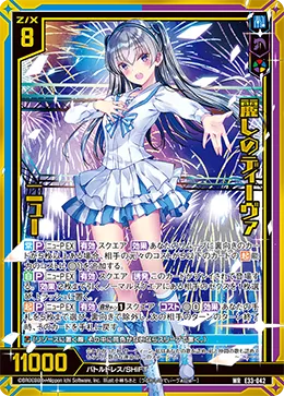 麗しのディーヴァ ニュー