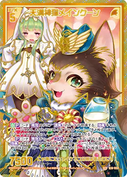 天満神猫メインクーン