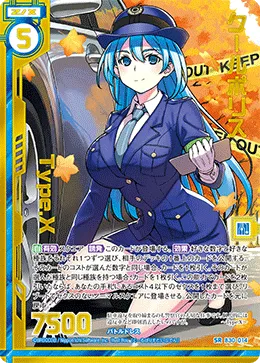 クールポリス Type.X