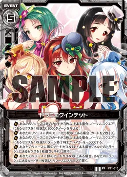 ドラミコクインテット