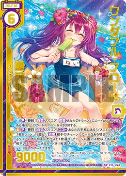 ワンダフル・フロート墓城姫ネイ