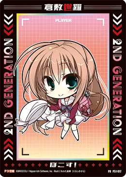 倉敷世羅