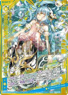 【運命剣臨】革命旗シャナナ